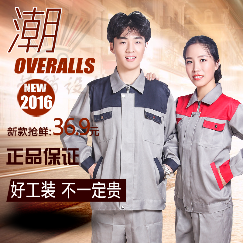 Tenue de travail - Ref 1914833