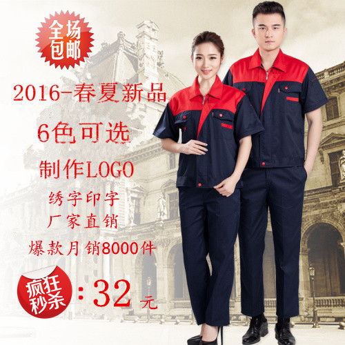 Tenue de travail en polyester - Ref 1915171