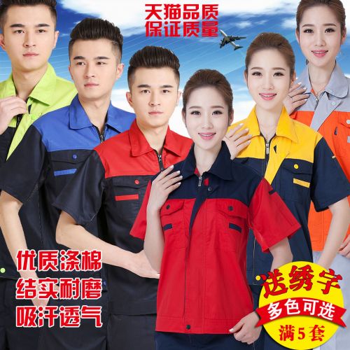 Tenue de travail ALL IN en Toile coton - Ref 1915186