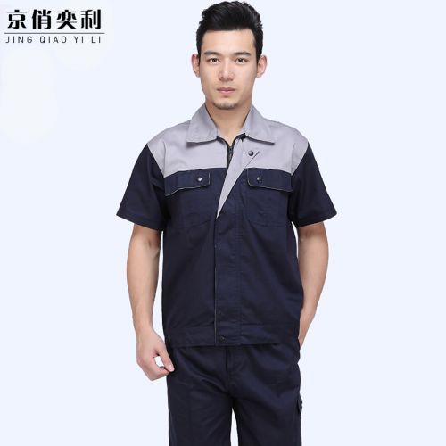 Tenue de travail - Ref 1915526