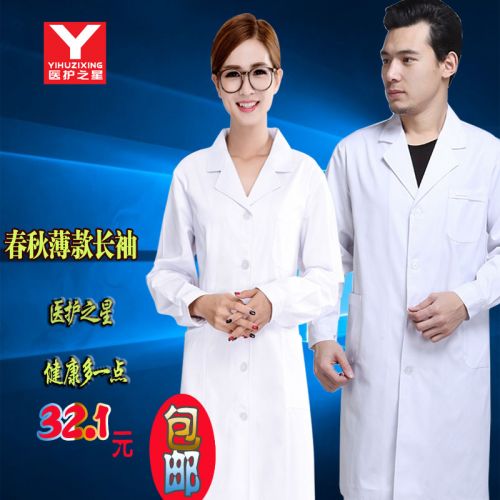 Tenue infirmière YIHUZIXING - Ref 1855606
