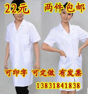 Tenue infirmière - Ref 1856190