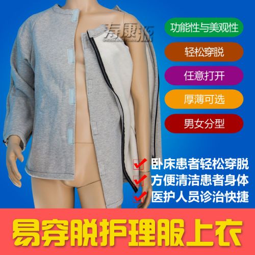 Tenue infirmière - Ref 1856774