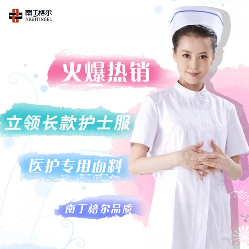 Tenue infirmière NIGHTINGEL - Ref 1857089