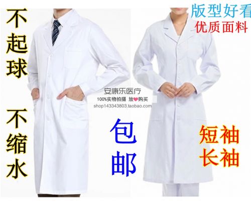 Tenue infirmière - Ref 1857309