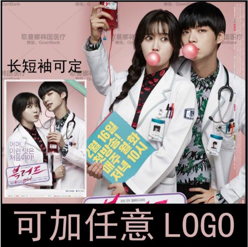 Tenue infirmière - Ref 1857399