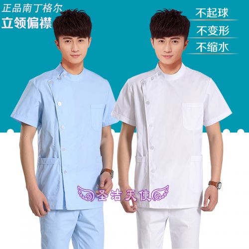 Tenue infirmière - Ref 1857488