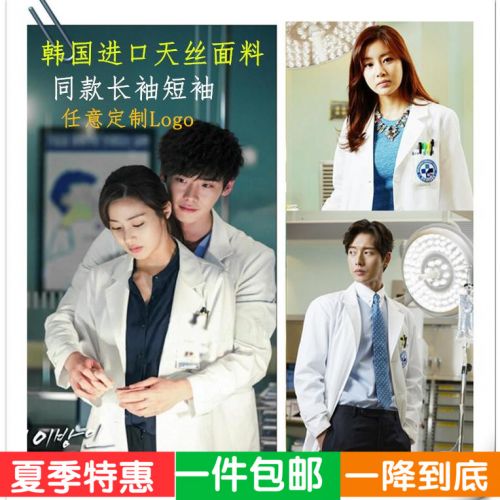 Tenue infirmière - Ref 1857702