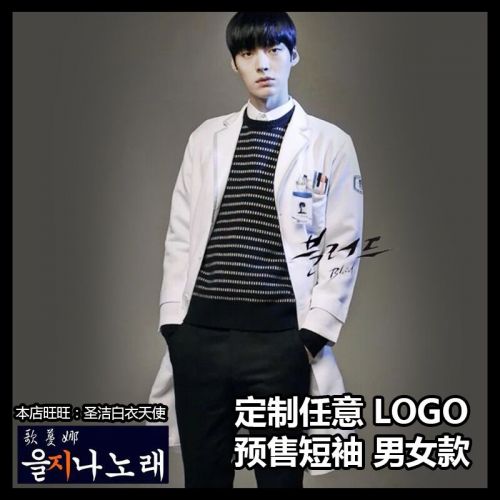 Tenue infirmière - Ref 1857944