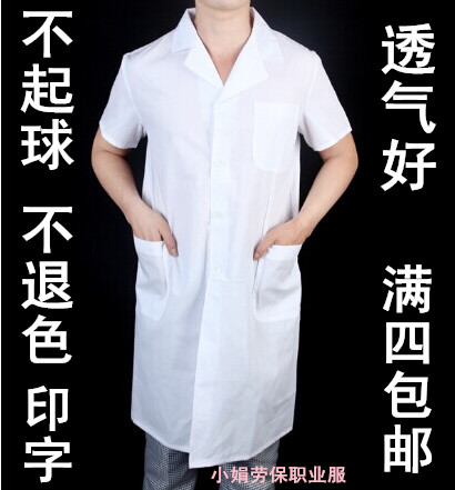 Tenue infirmière - Ref 1858069