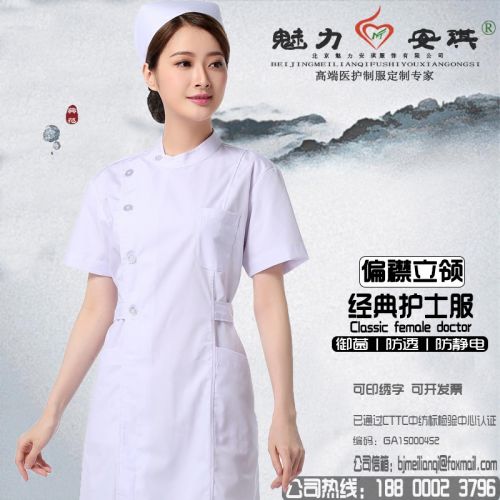 Tenue infirmière - Ref 1858143