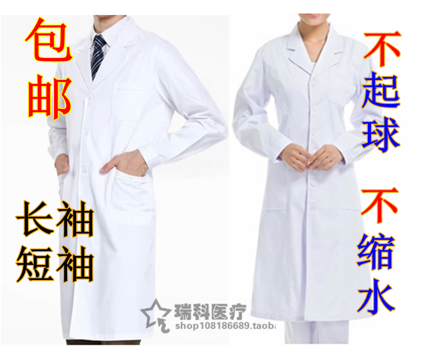 Tenue infirmière - Ref 1858362