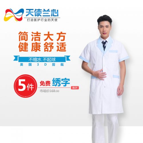 Tenue infirmière - Ref 1858385