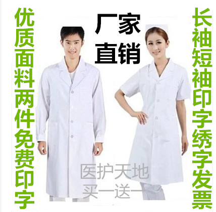 Tenue infirmière - Ref 1858435