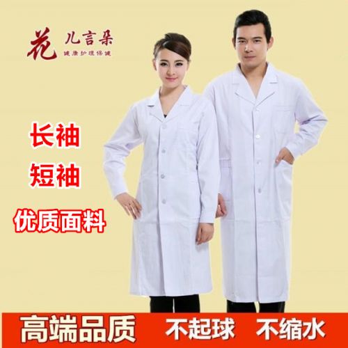 Tenue infirmière - Ref 1858440