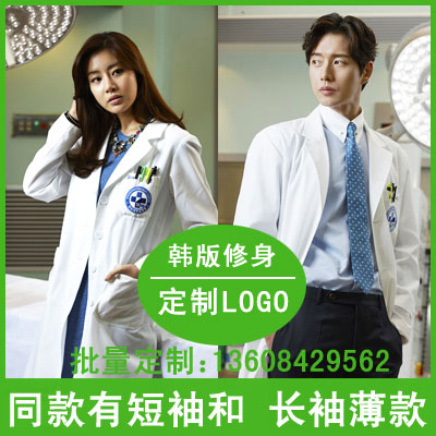 Tenue infirmière - Ref 1858497