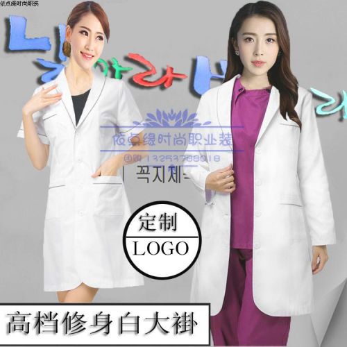 Tenue infirmière A-MIN - Ref 1858590