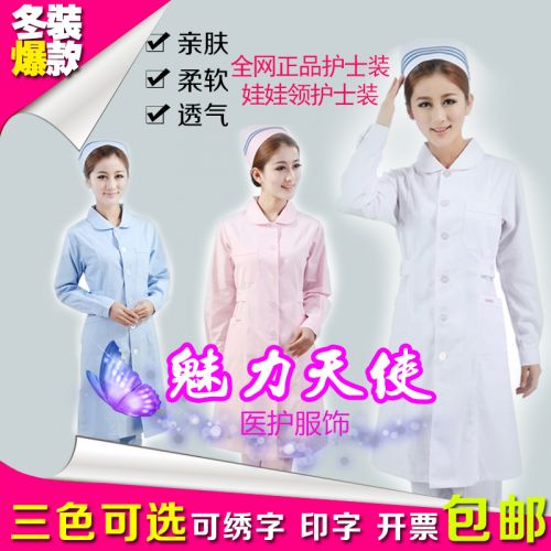 Tenue infirmière - Ref 1858607