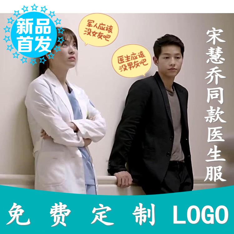 Tenue infirmière - Ref 1858689