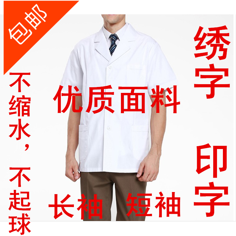 Tenue infirmière - Ref 1858738