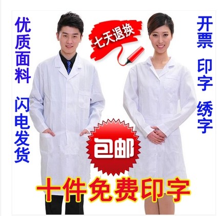 Tenue infirmière - Ref 1859112