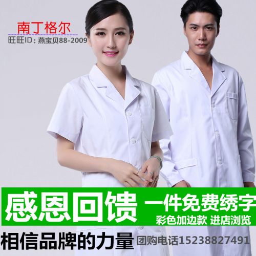 Tenue infirmière - Ref 1859333