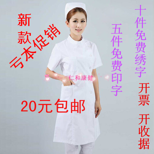 Tenue infirmière - Ref 1860340
