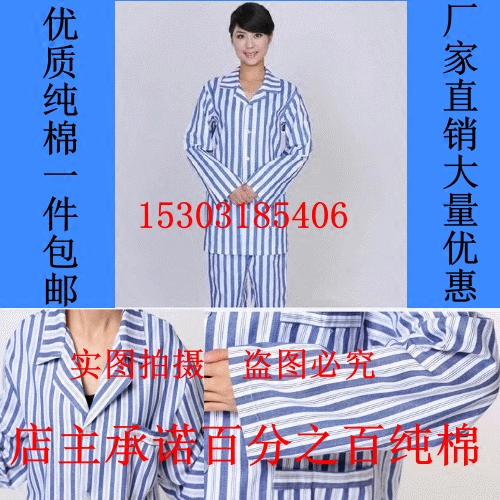 Tenue infirmière - Ref 1860929