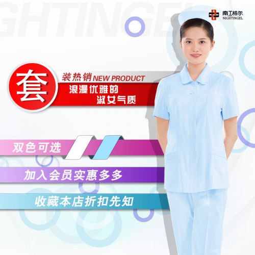 Tenue infirmière NIGHTINGEL - Ref 1861805