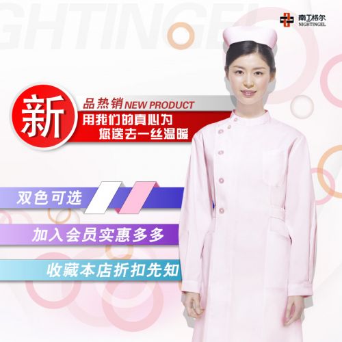 Tenue infirmière NIGHTINGEL - Ref 1861886