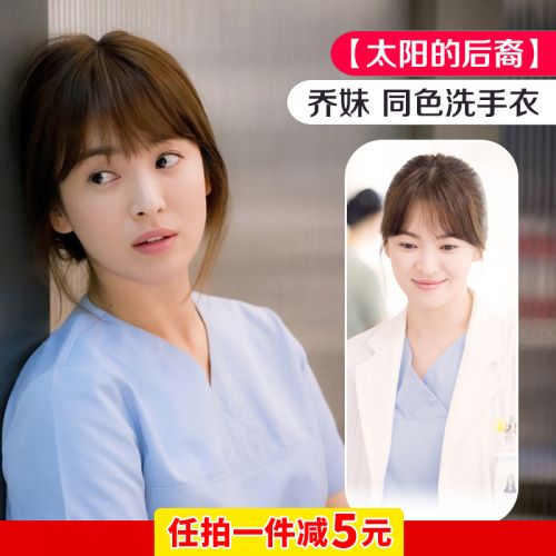 Tenue infirmière - Ref 1862786