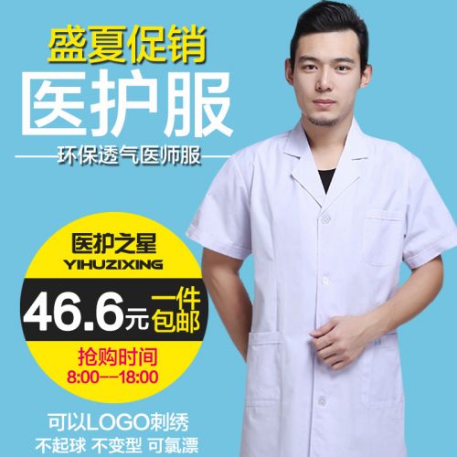 Tenue infirmière YIHUZIXING - Ref 1863055