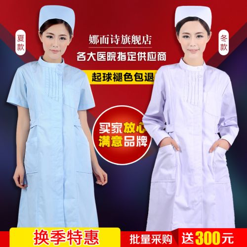 Tenue infirmière - Ref 1865535