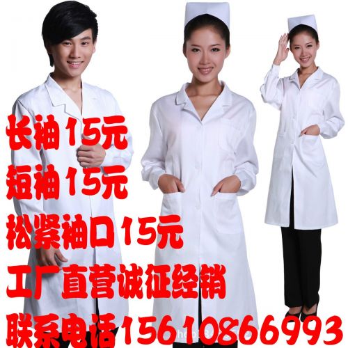 Tenue infirmière - Ref 1867759