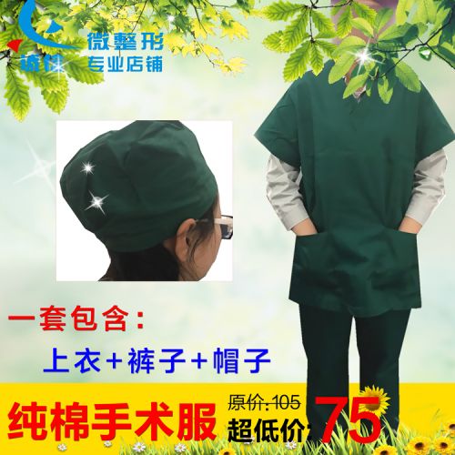 Tenue infirmière - Ref 1867770