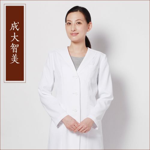 Tenue infirmière CHENGDA TOMOMI - Ref 1869320