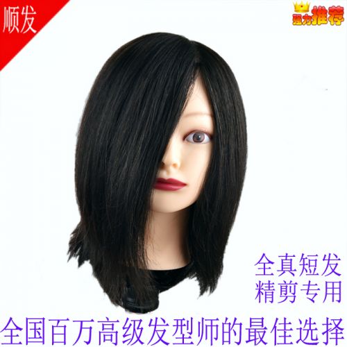 Tête mannequin - Ref 260967
