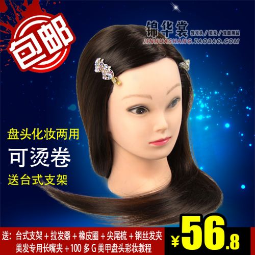 Tête mannequin - Ref 262772