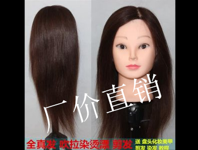 Tête mannequin - Ref 263213