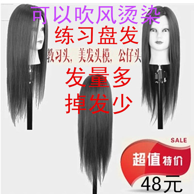 Tête mannequin - Ref 263244