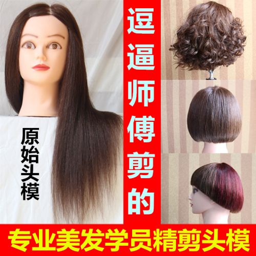 Tête mannequin - Ref 263254