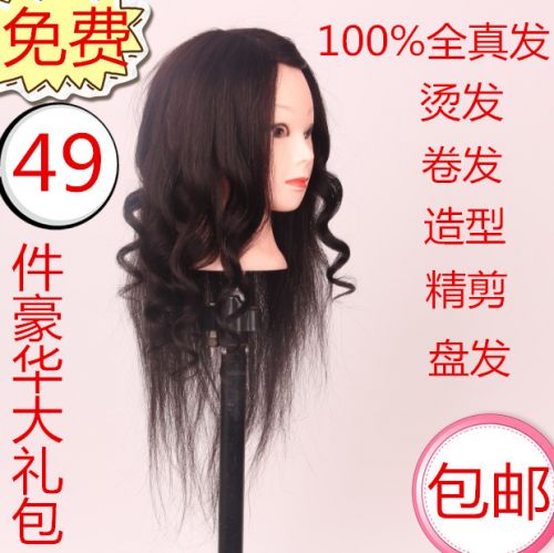 Tête mannequin - Ref 263749
