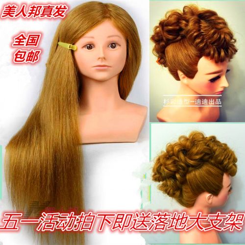 Tête mannequin - Ref 264034