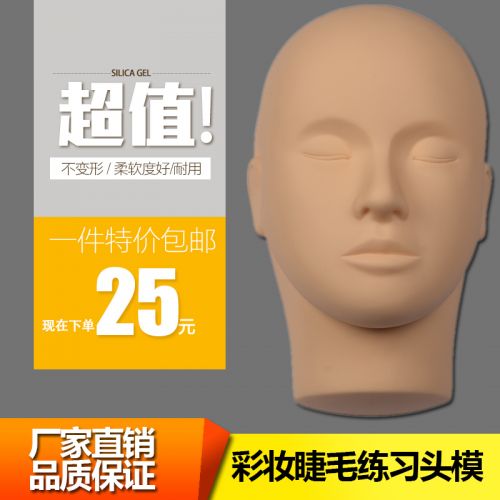Tête mannequin - Ref 264099