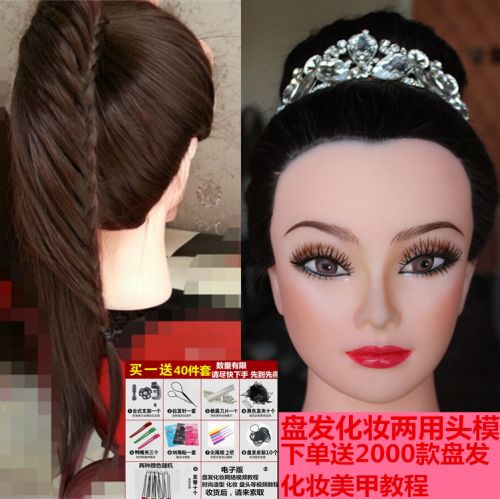 Tête mannequin - Ref 264134