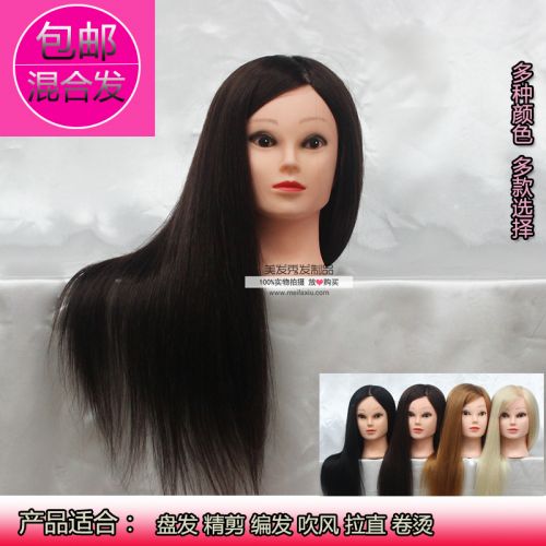 Tête mannequin - Ref 264612