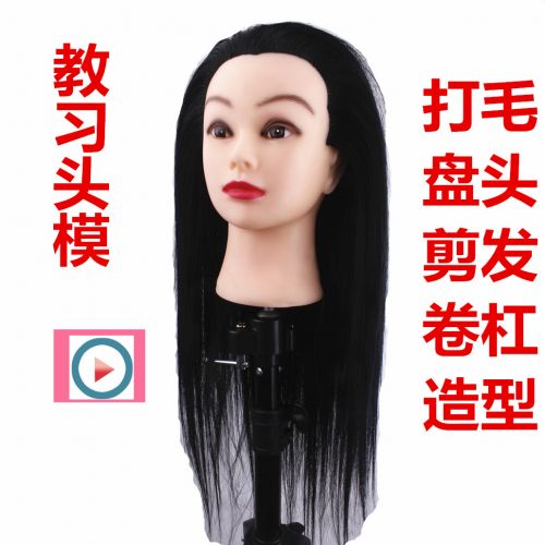 Tête mannequin - Ref 264881