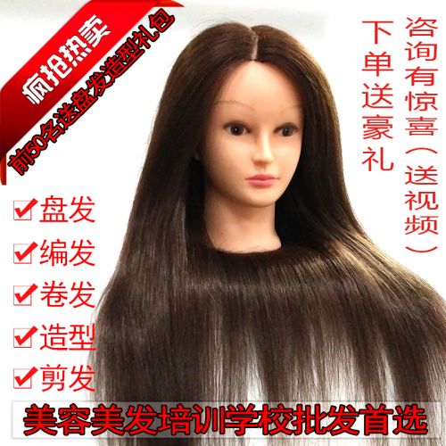 Tête mannequin - Ref 264995