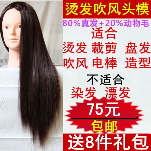 Tête mannequin - Ref 265850