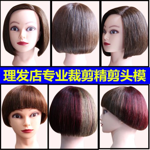 Tête mannequin - Ref 265973